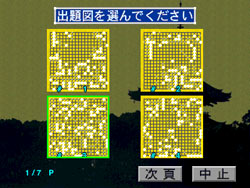 3DO: Igo Time Trial: Shikatsu Daihyakka